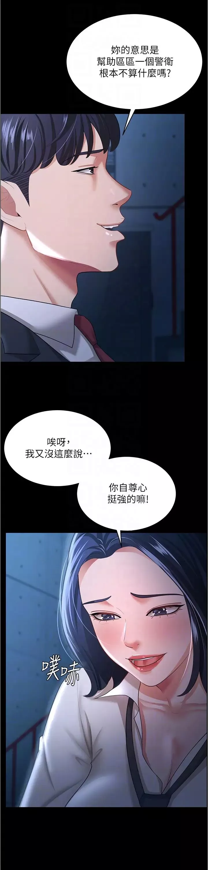 你老婆我收下了-第13话-令人难以抗拒的提议 - 图片 28