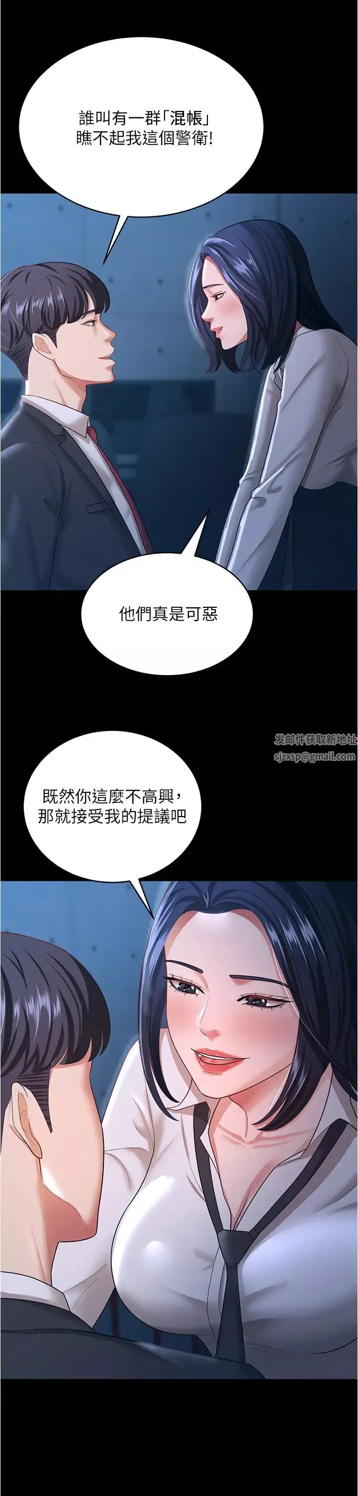 你老婆我收下了-第13话-令人难以抗拒的提议 - 图片 29