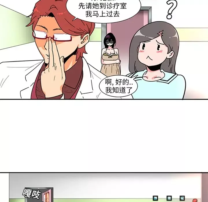 巧手妇产科第2话