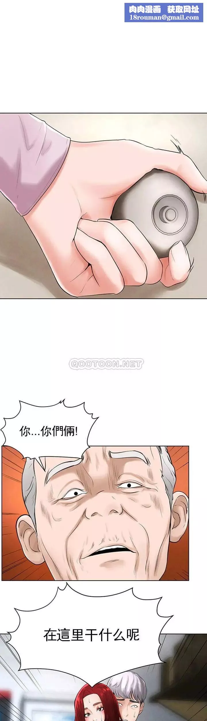 撞球甜心第36話-臺球場上的火熱