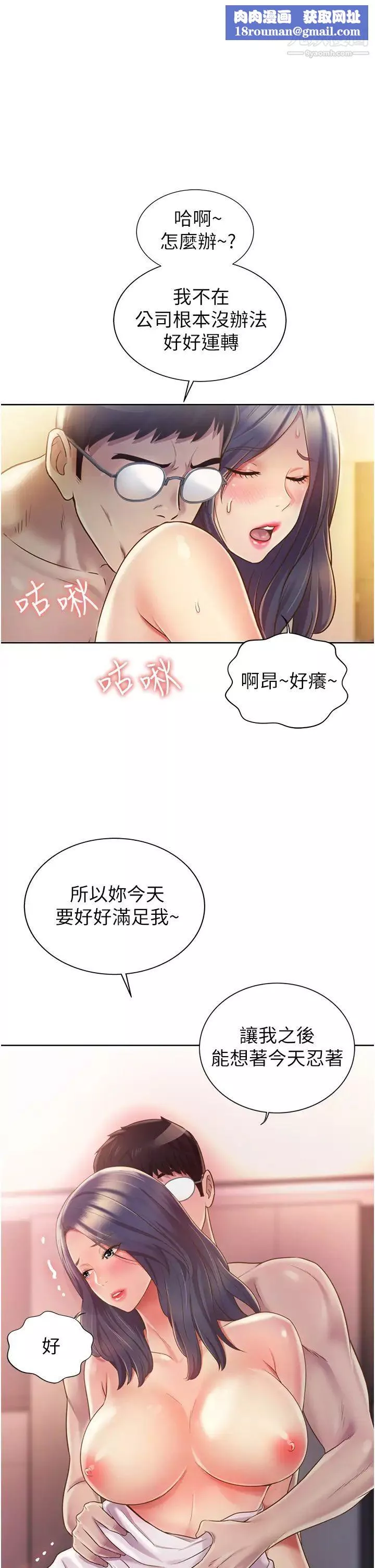 姊姊愛做菜第13話-太用力頂到底瞭…!