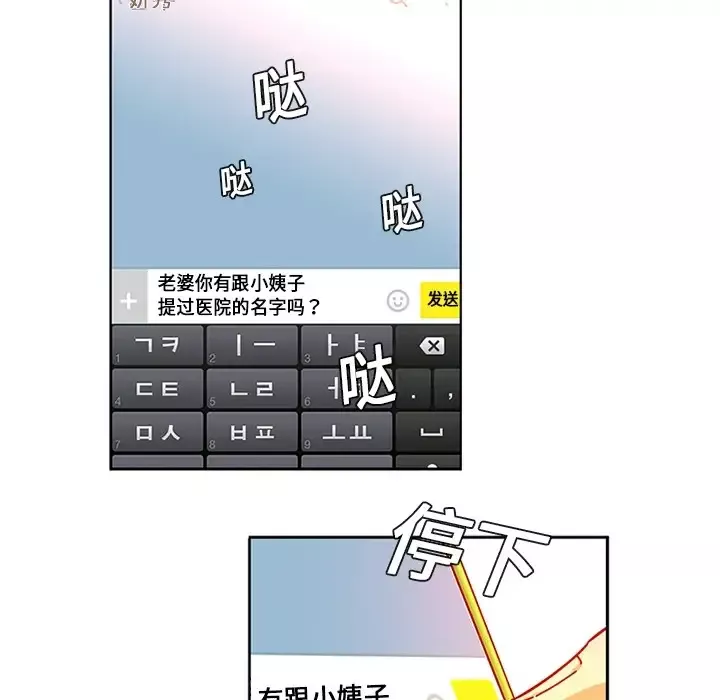 巧手妇产科第2话
