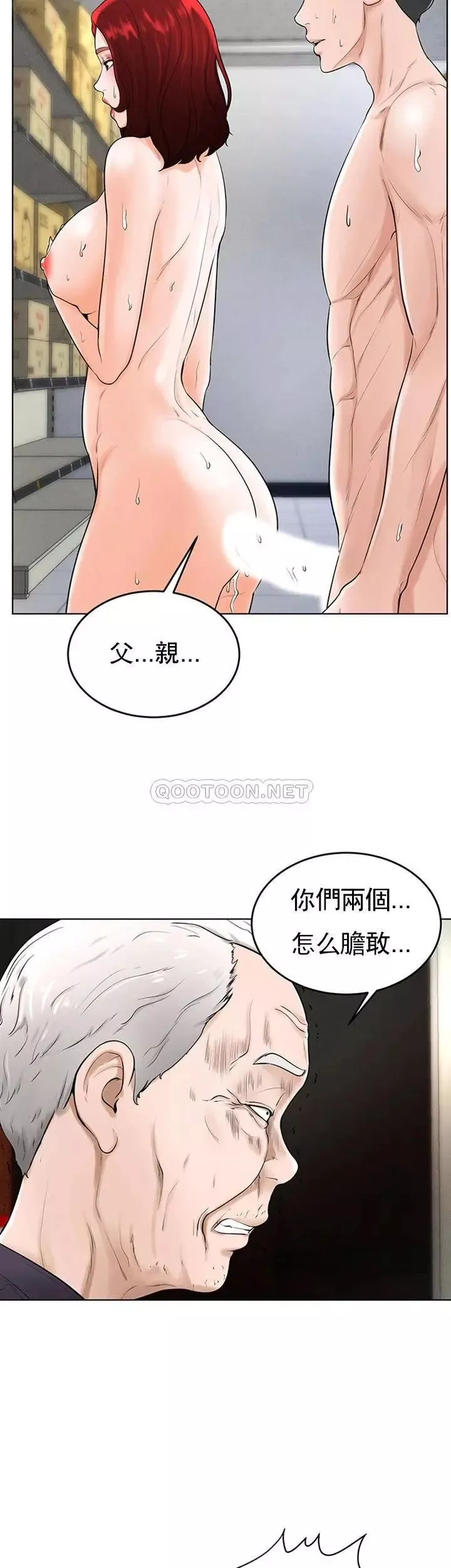 撞球甜心-第36话-臺球场上的火热 - 图片 5