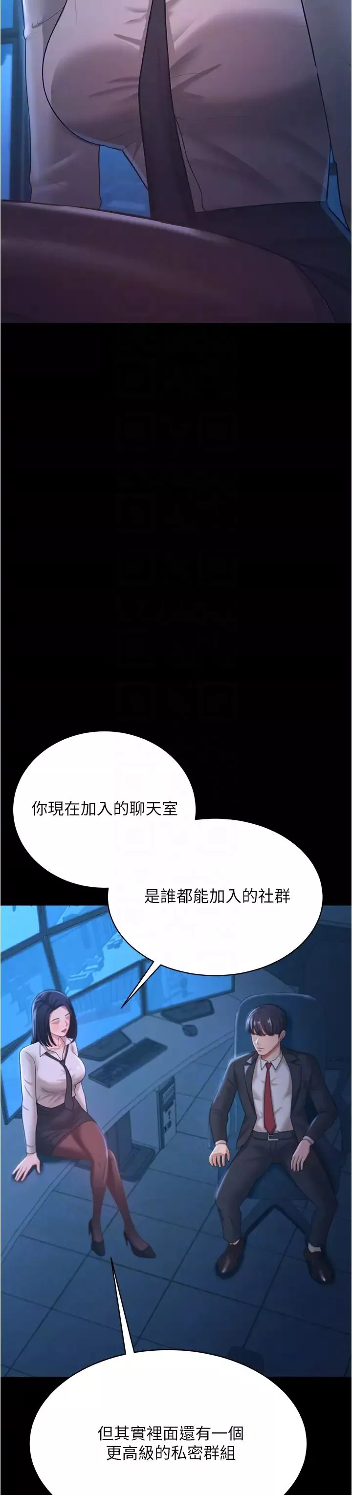 你老婆我收下了-第13话-令人难以抗拒的提议 - 图片 34