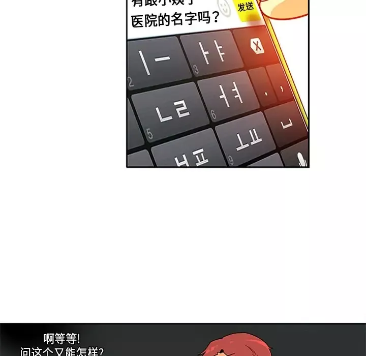 巧手妇产科第2话