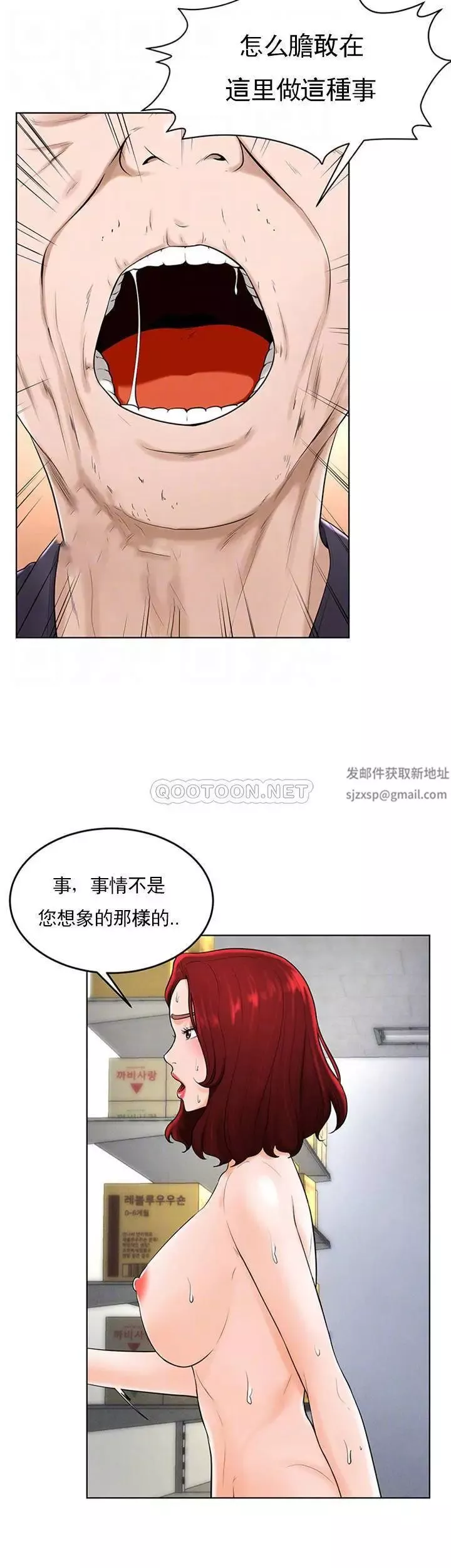 撞球甜心第36話-臺球場上的火熱