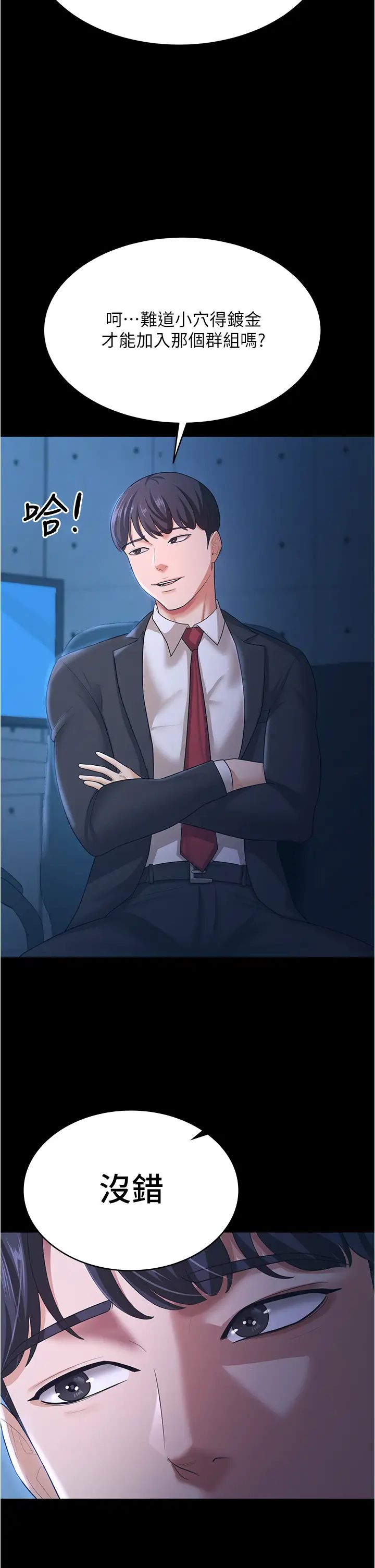 你老婆我收下了第13话-令人难以抗拒的提议