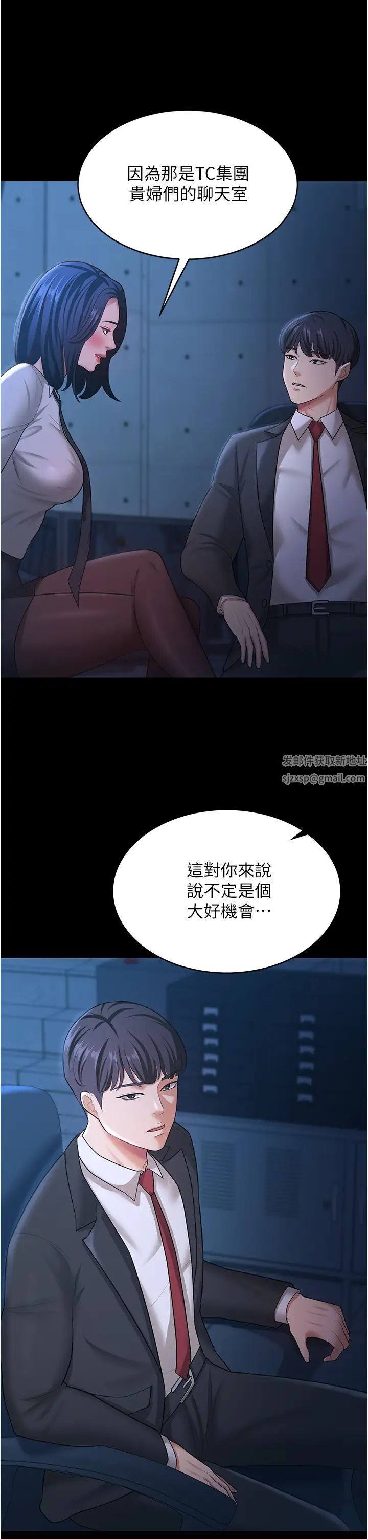 你老婆我收下了第13话-令人难以抗拒的提议