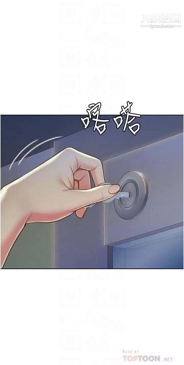 姊姊爱做菜-第13话-太用力顶到底瞭…! - 图片 6