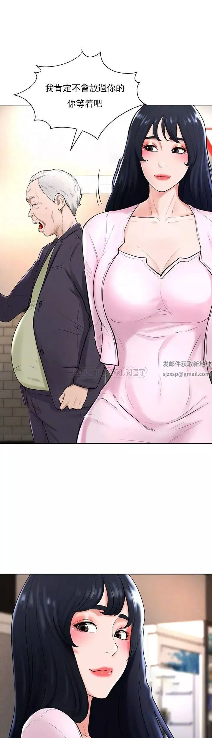 撞球甜心第36話-臺球場上的火熱