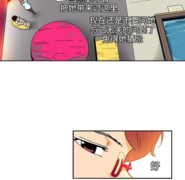 巧手妇产科第2话