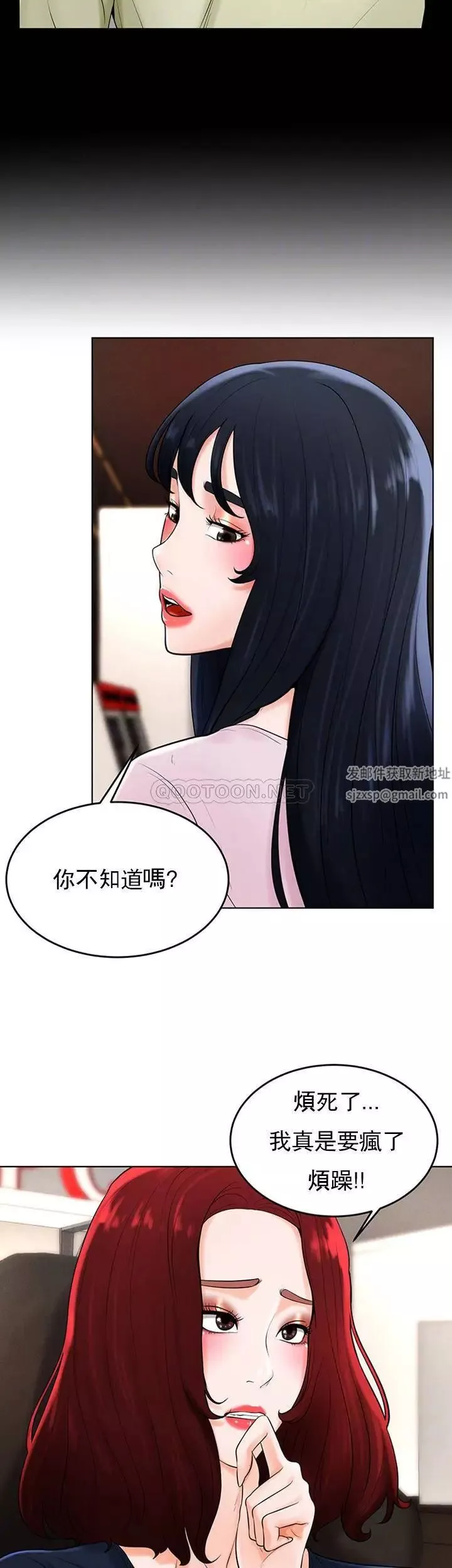 撞球甜心第36話-臺球場上的火熱