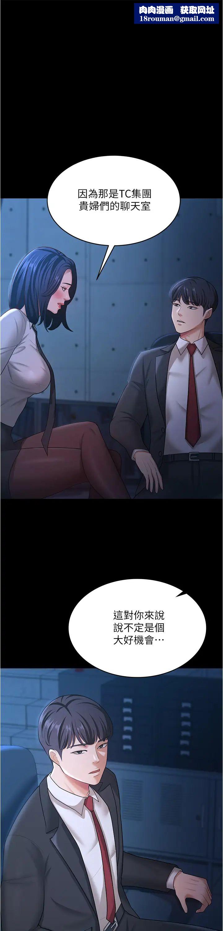 你老婆我收下了第14话-隻要帮你吹就好瞭吗?