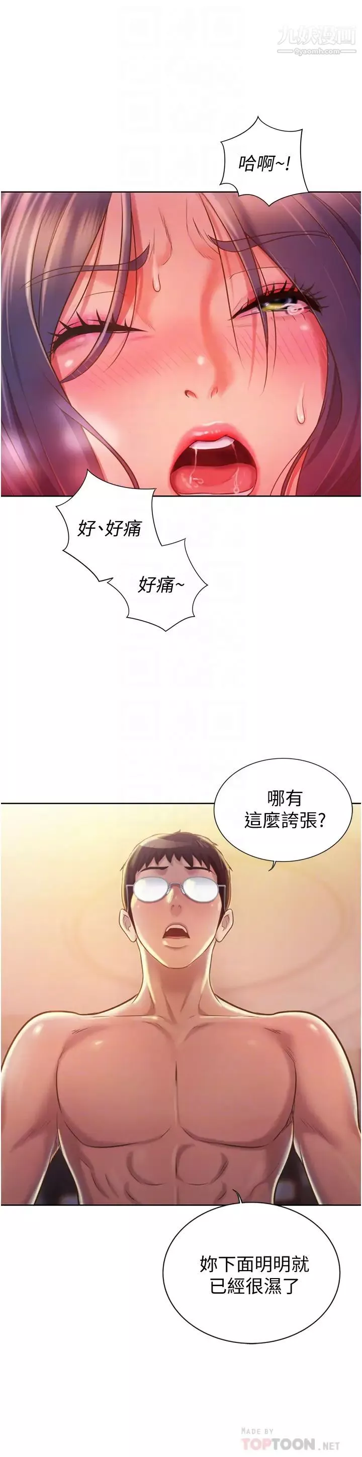 姊姊爱做菜-第13话-太用力顶到底瞭…! - 图片 12