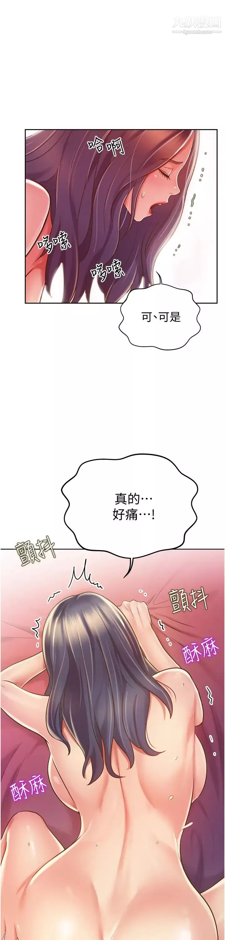 姊姊爱做菜-第13话-太用力顶到底瞭…! - 图片 13