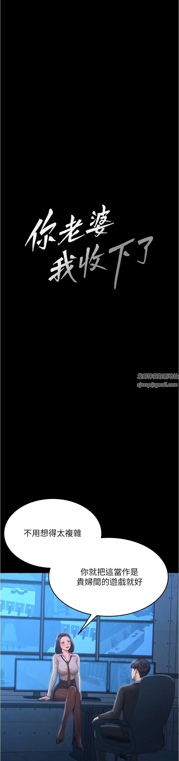 你老婆我收下了第14话-隻要帮你吹就好瞭吗?