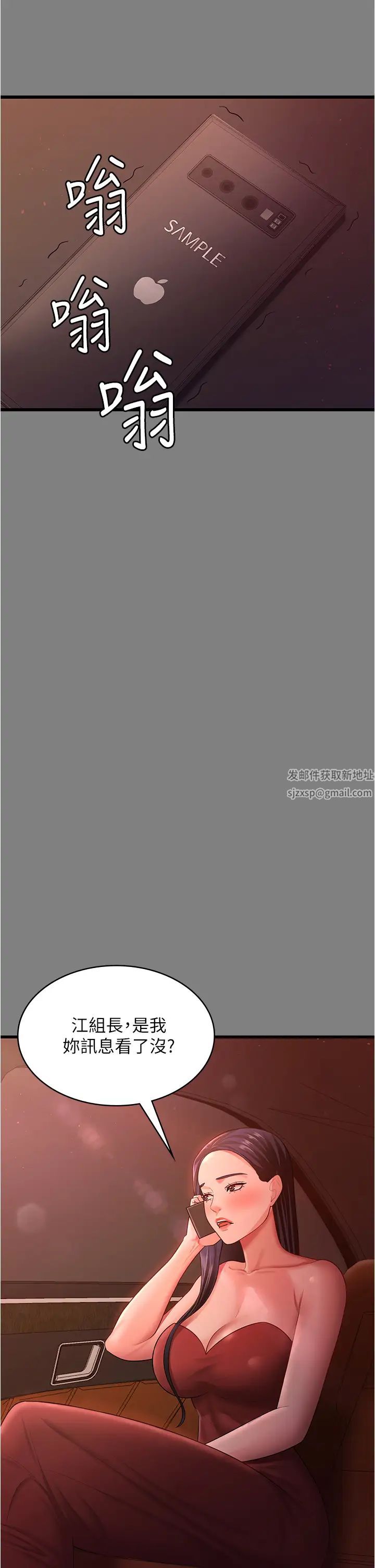 你老婆我收下了第14話-隻要幫你吹就好瞭嗎?