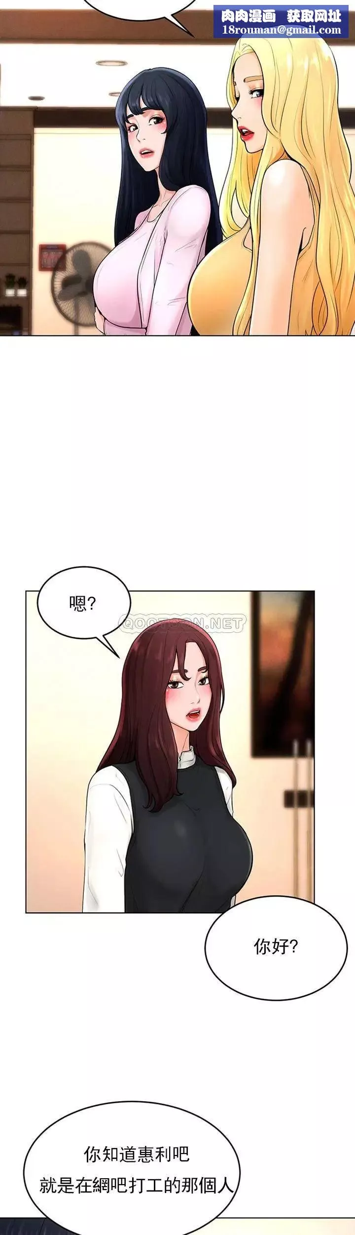 撞球甜心-第36话-臺球场上的火热 - 图片 18