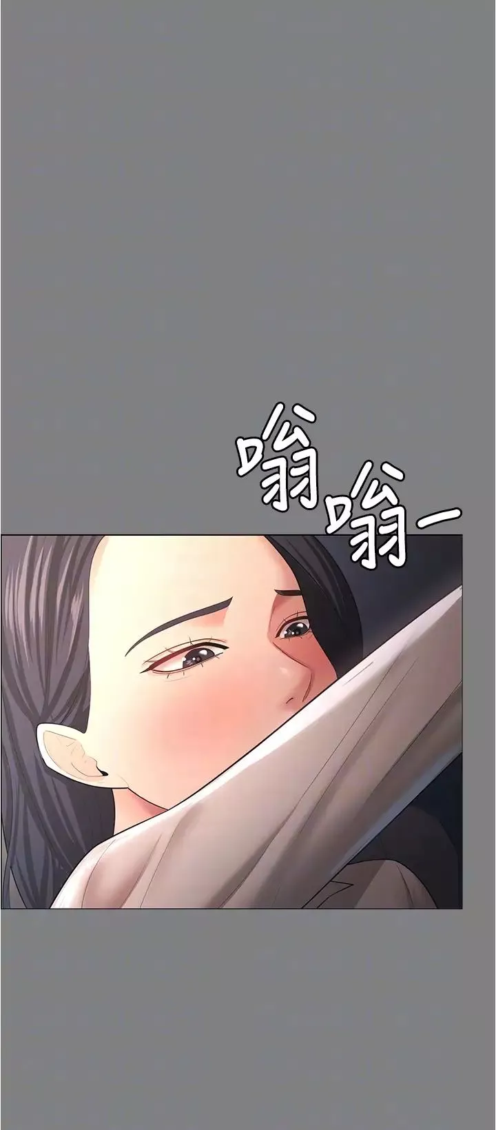 你老婆我收下了第14話-隻要幫你吹就好瞭嗎?