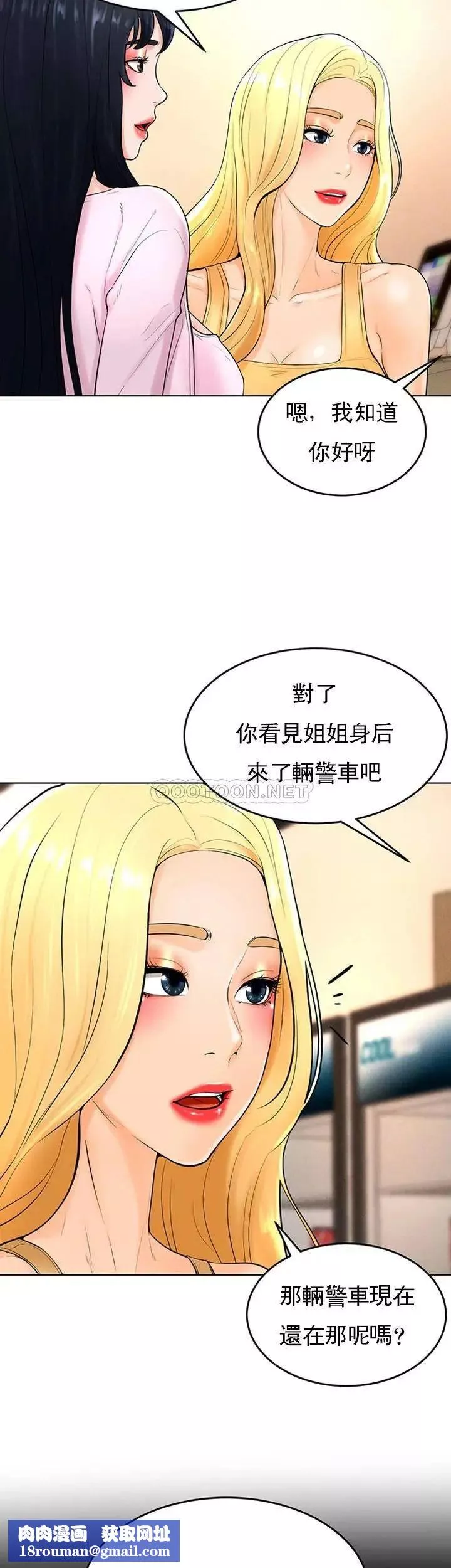 撞球甜心第36話-臺球場上的火熱