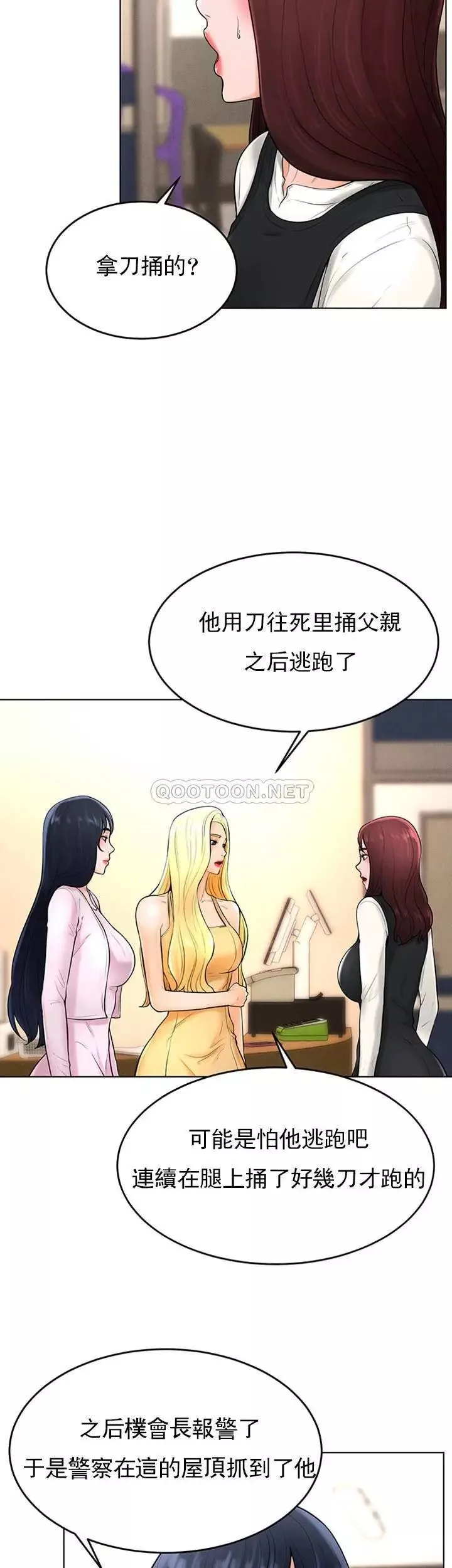 撞球甜心第36話-臺球場上的火熱