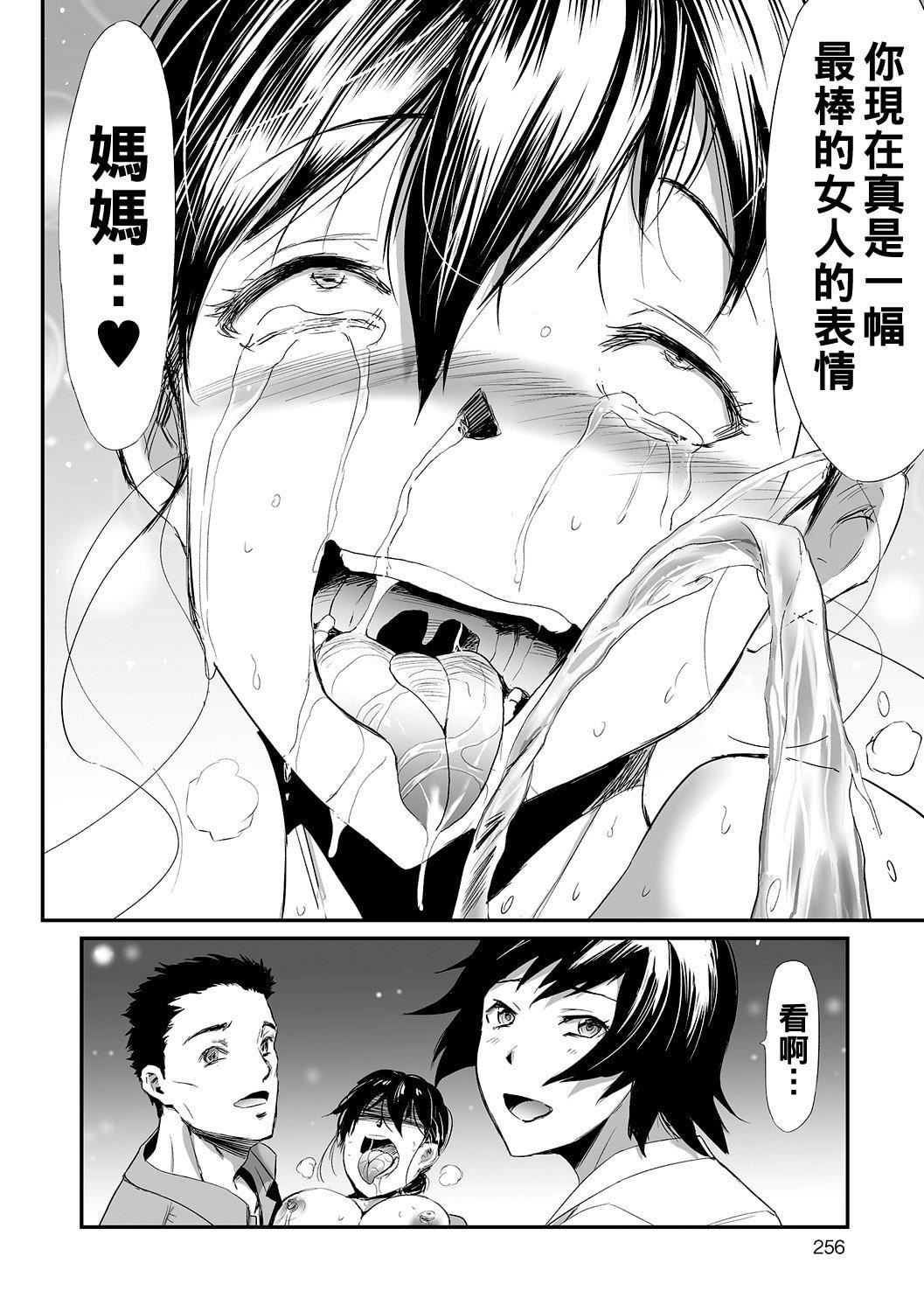 [山田タヒチ]义母と娘のコンチェルト〈姦全版〉[山田タヒチ]义母と娘のコンチェルト〈姦全版〉