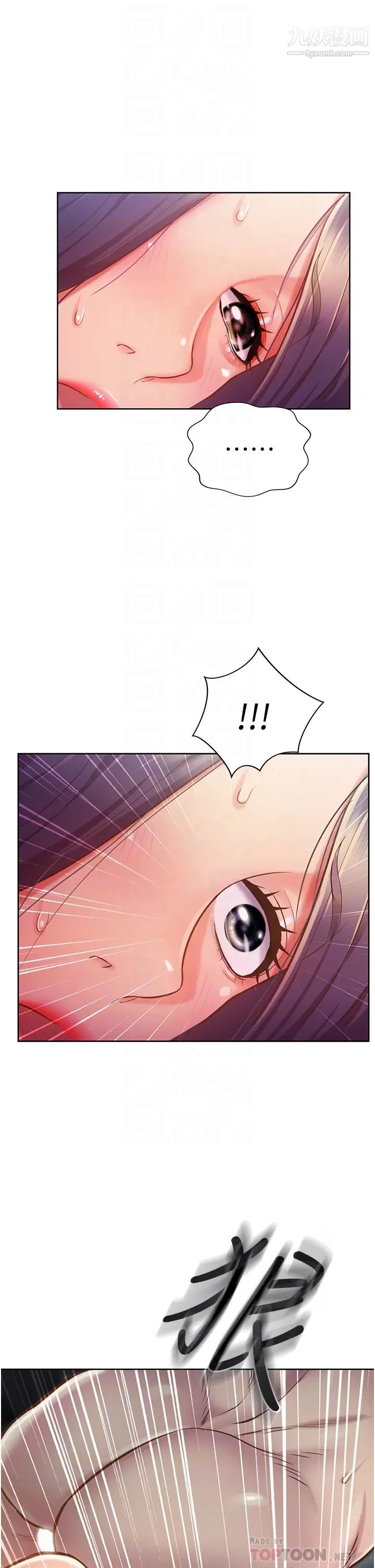 姊姊爱做菜第13话-太用力顶到底瞭…!