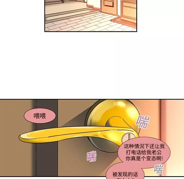 巧手妇产科-第2话 - 图片 47