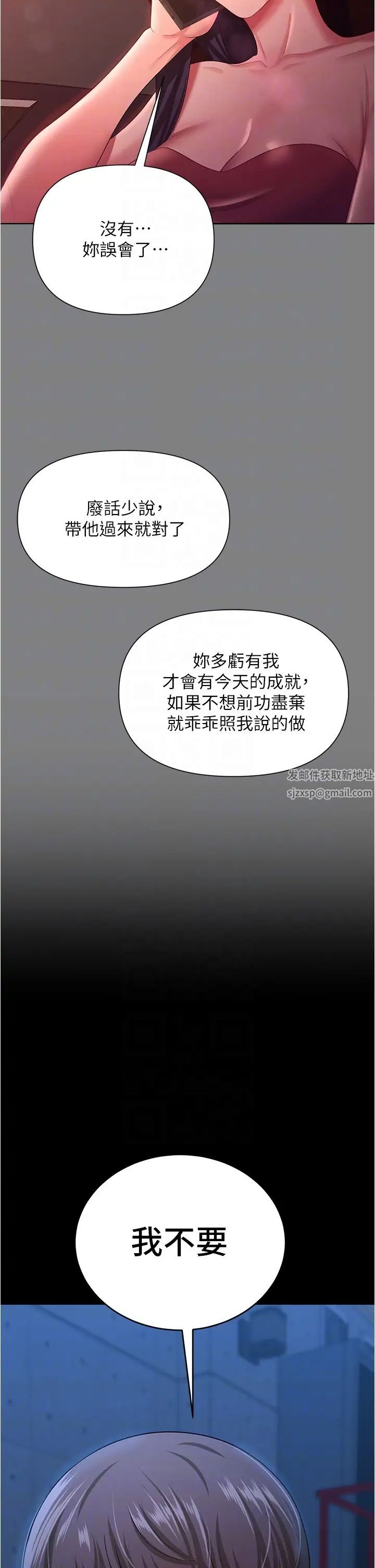 你老婆我收下了第14话-隻要帮你吹就好瞭吗?