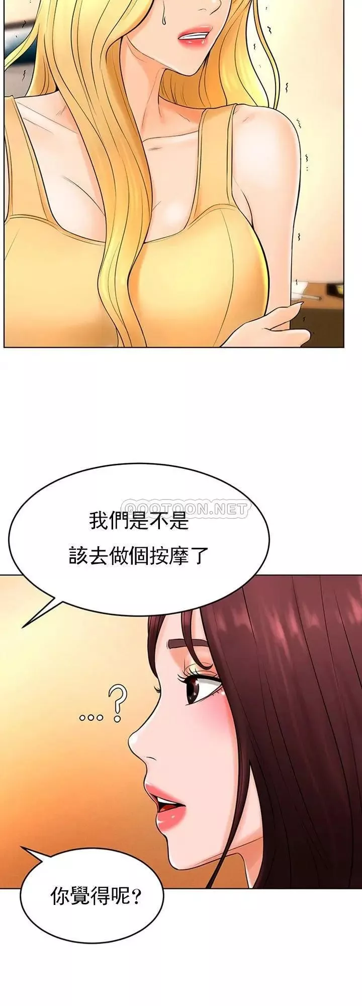 撞球甜心-第36话-臺球场上的火热 - 图片 23