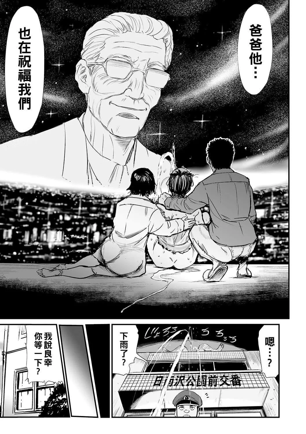 [山田タヒチ]義母と娘のコンチェルト〈姦全版〉[山田タヒチ]義母と娘のコンチェルト〈姦全版〉