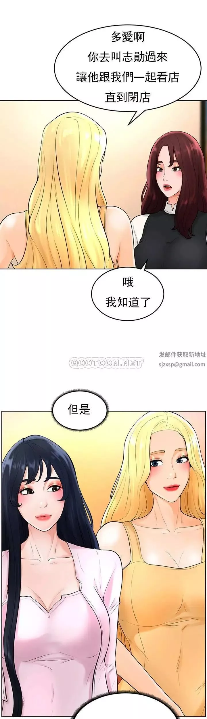 撞球甜心第36話-臺球場上的火熱