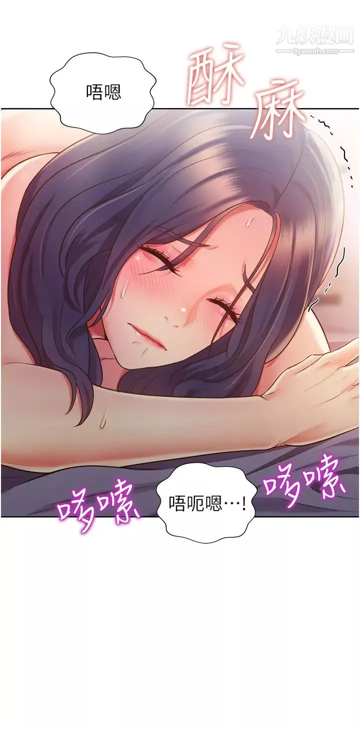姊姊愛做菜第13話-太用力頂到底瞭…!