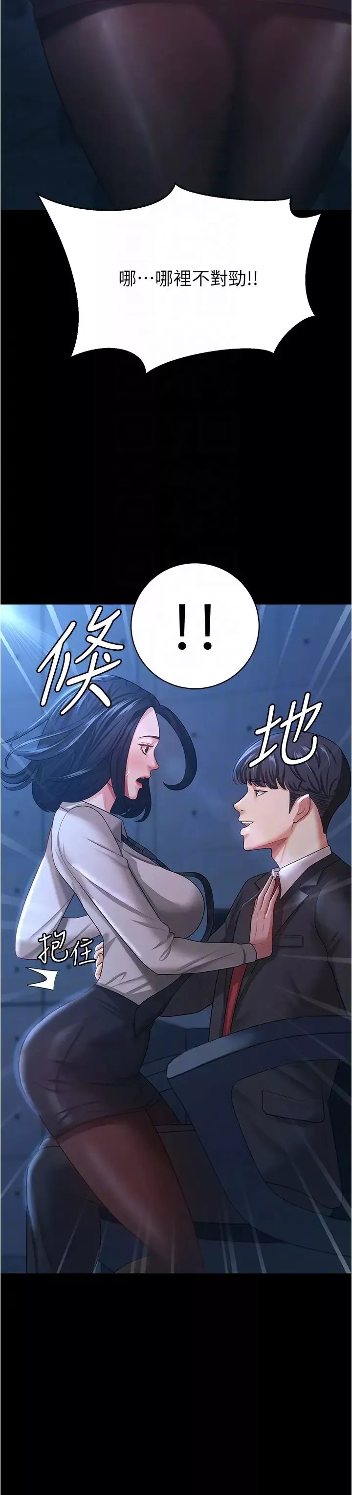 你老婆我收下了-第14话-隻要帮你吹就好瞭吗? - 图片 14