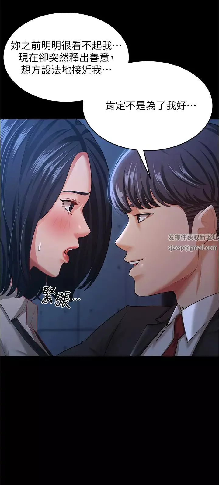 你老婆我收下了第14話-隻要幫你吹就好瞭嗎?