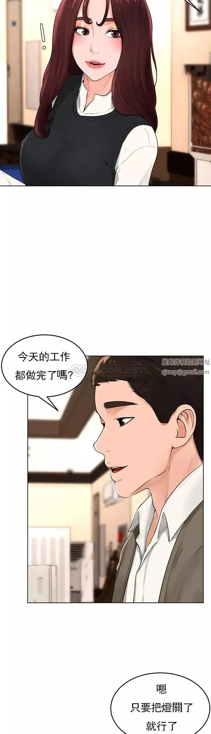 撞球甜心第36話-臺球場上的火熱
