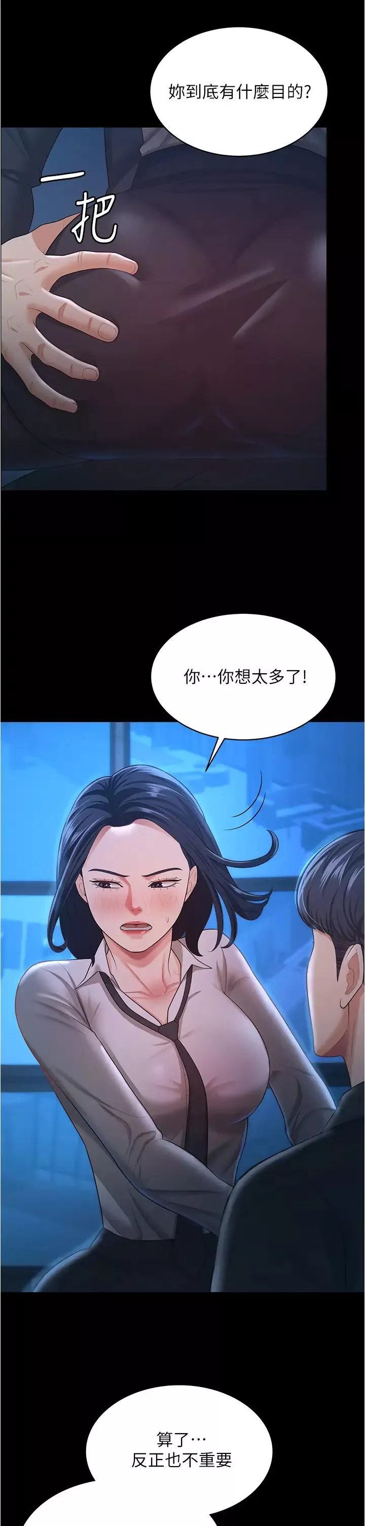 你老婆我收下了-第14话-隻要帮你吹就好瞭吗? - 图片 16