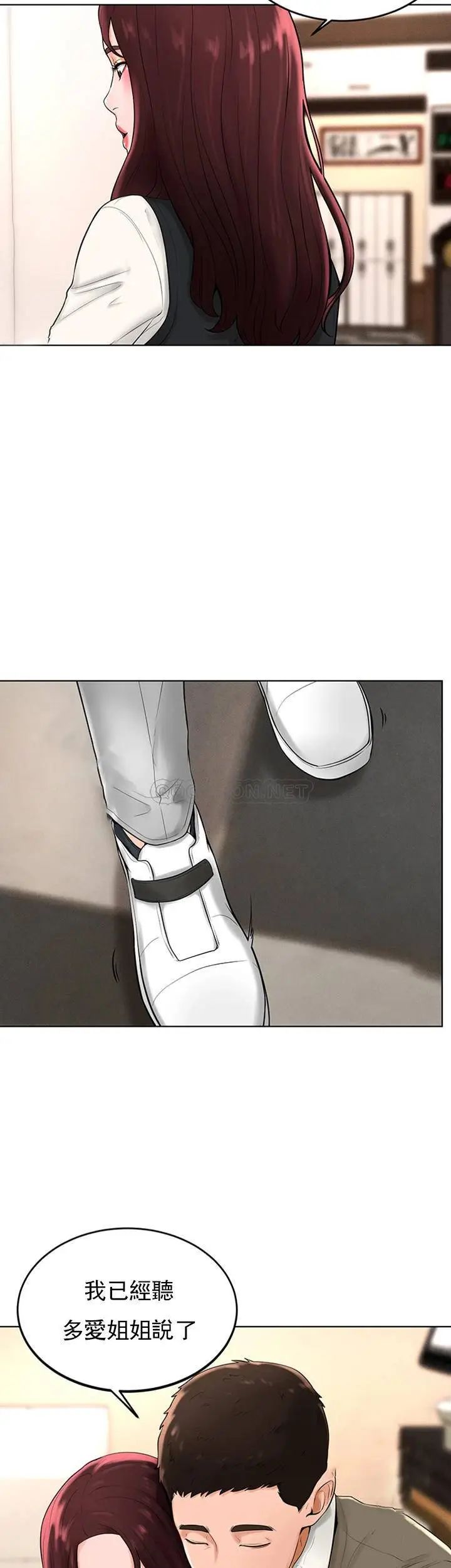 撞球甜心第36话-臺球场上的火热