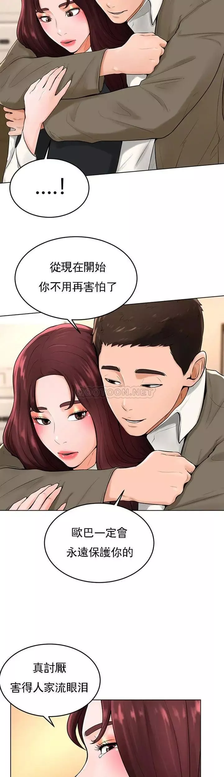 撞球甜心-第36话-臺球场上的火热 - 图片 28
