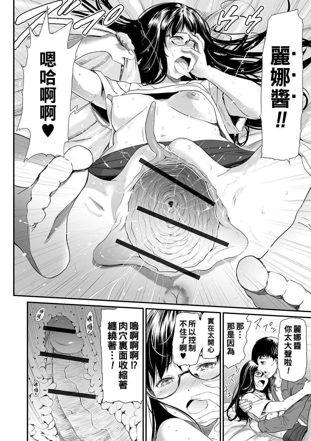 [山田タヒチ]义母と娘のコンチェルト〈姦全版〉[山田タヒチ]义母と娘のコンチェルト〈姦全版〉