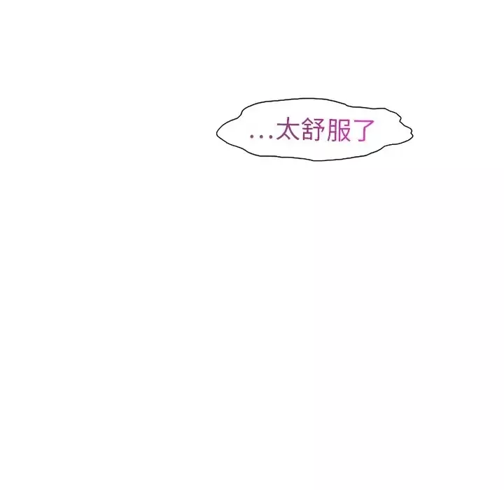 巧手妇产科-第2话 - 图片 54