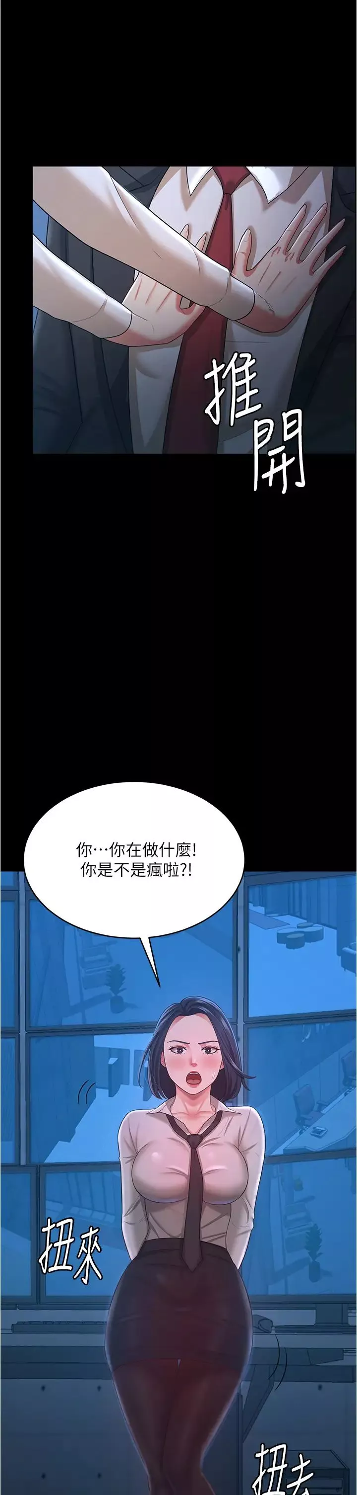 你老婆我收下了-第14话-隻要帮你吹就好瞭吗? - 图片 20