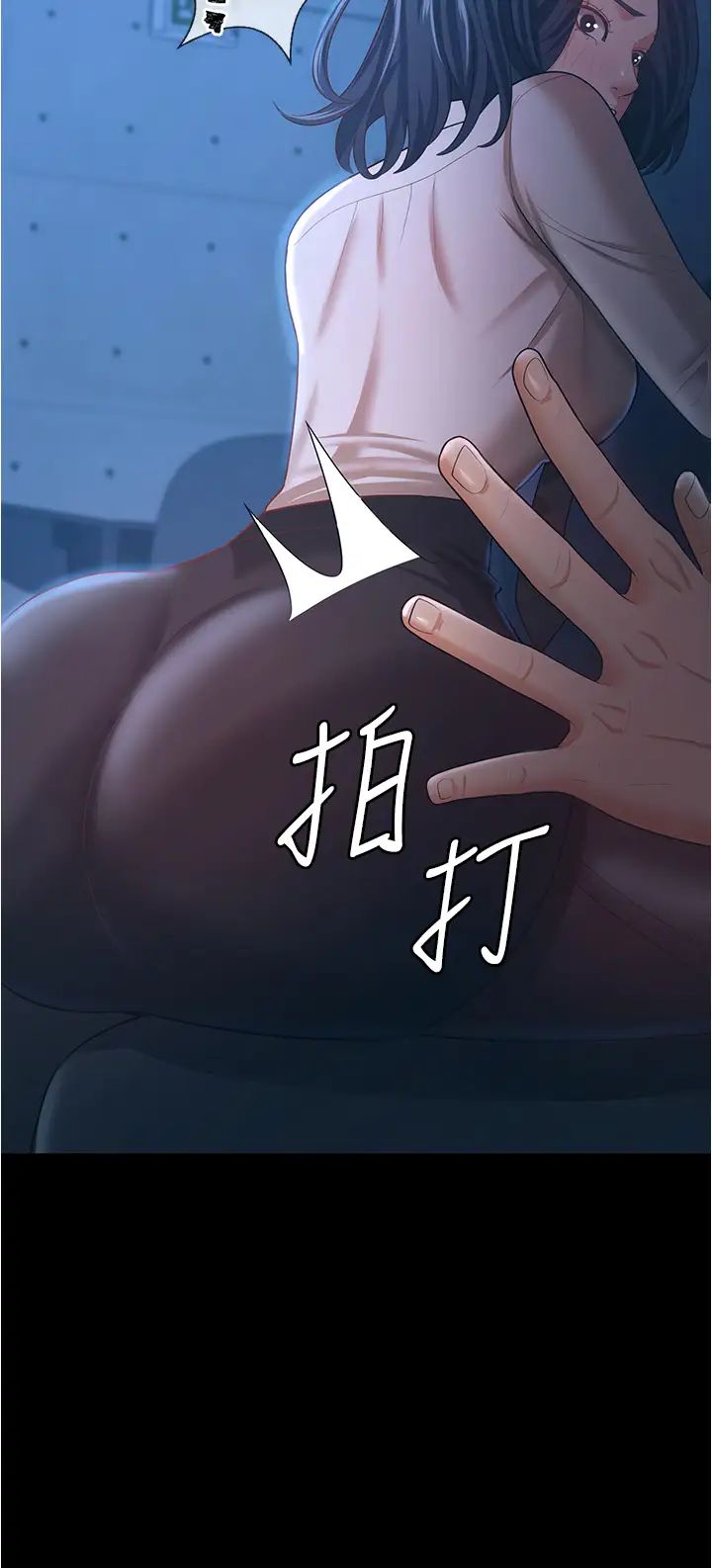 你老婆我收下了第14话-隻要帮你吹就好瞭吗?