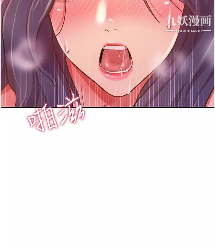 姊姊爱做菜-第13话-太用力顶到底瞭…! - 图片 32
