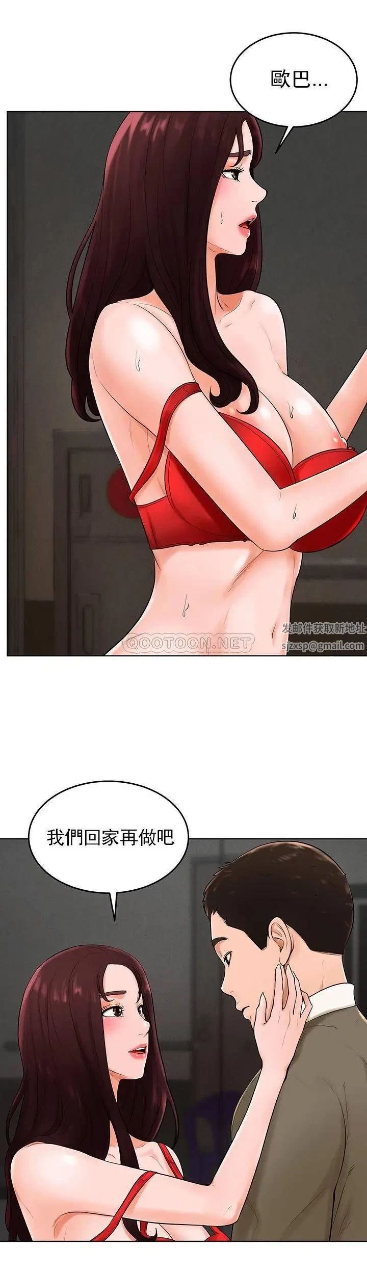 撞球甜心第37话-恶人的结局