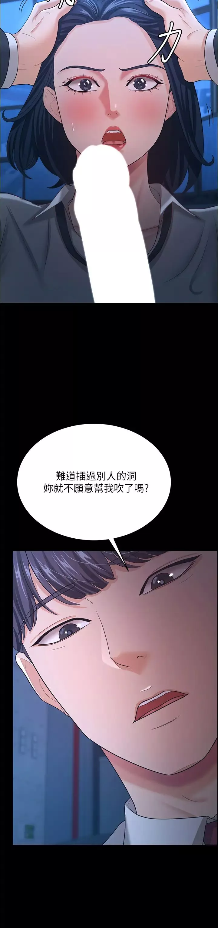 你老婆我收下了-第14话-隻要帮你吹就好瞭吗? - 图片 27