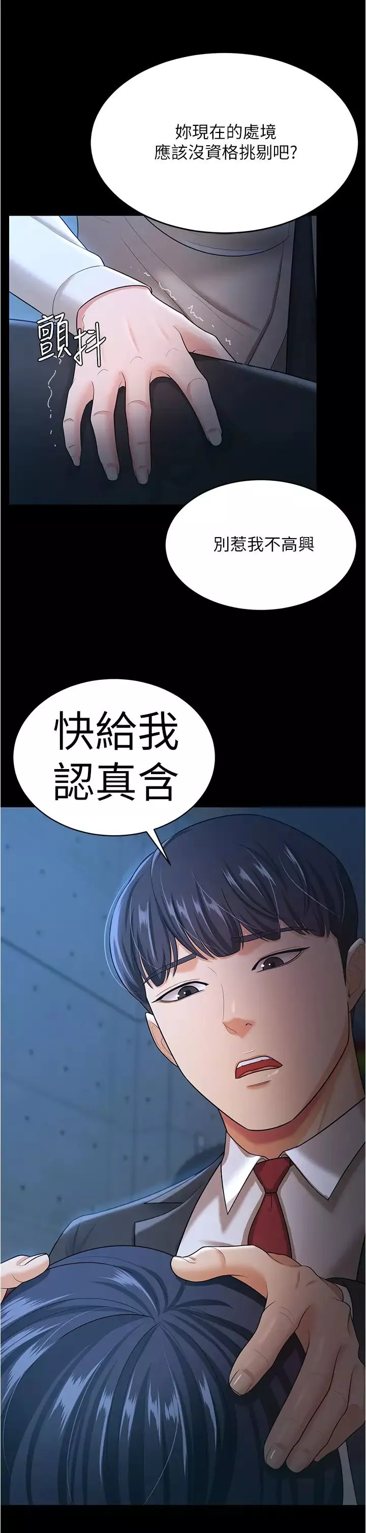 姊姊爱做菜-第13话-太用力顶到底瞭…! - 图片 40