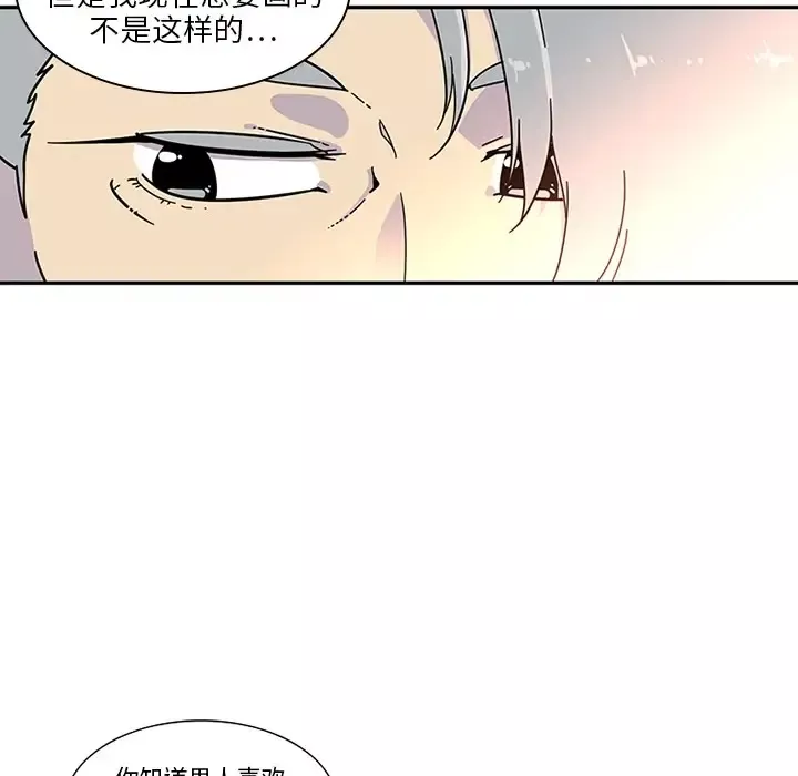 巧手妇产科-第3话 - 图片 12