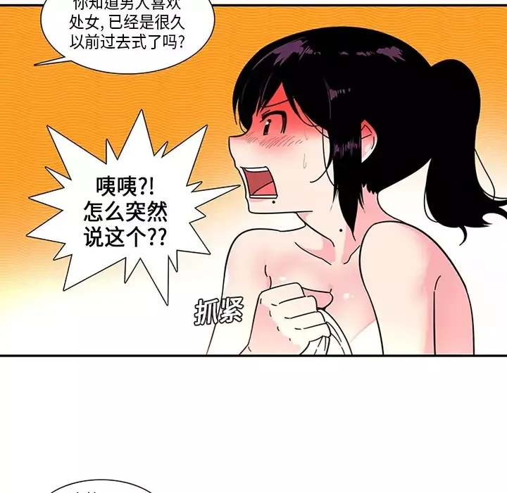 巧手妇产科-第3话 - 图片 13