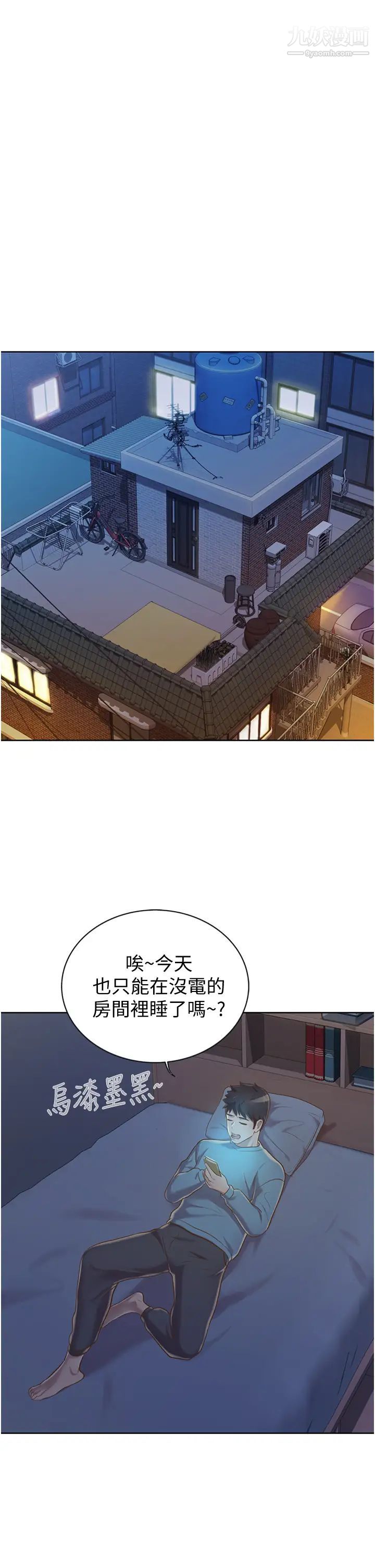 姊姊爱做菜第13话-太用力顶到底瞭…!